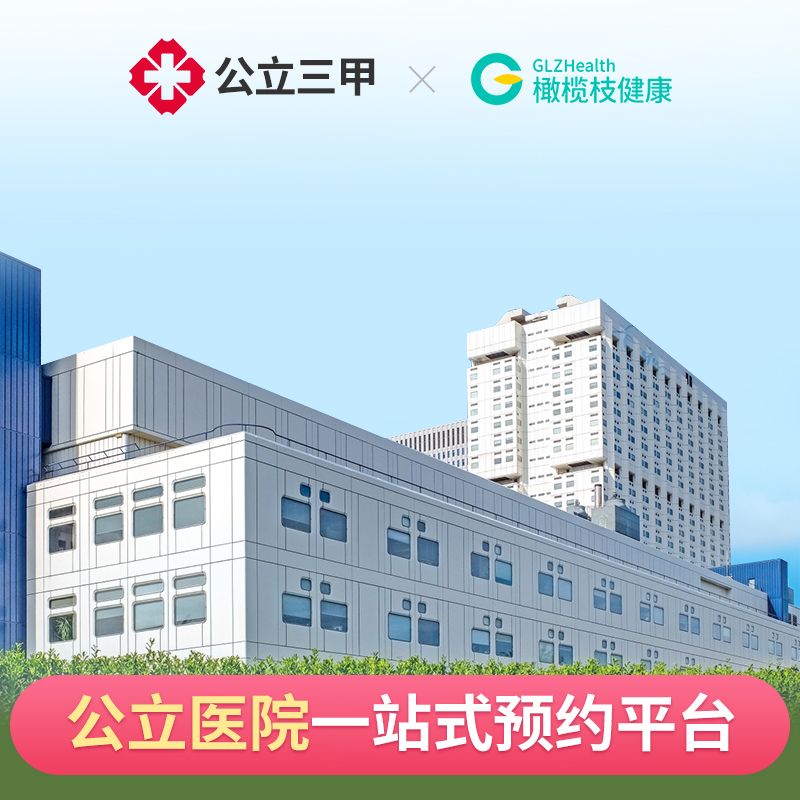 深圳市第三人民医院公立体检胸部CT彩超多项青中老年通用