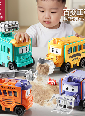 儿童变形反转车玩具益智卡通校巴工程车男孩1一3岁小汽车生日礼物