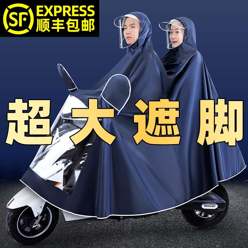 双人雨衣电动车2人超大摩托车电动车雨披加大加厚遮脚2022新款长
