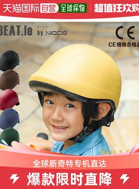 nicco Nico 头盔自行车儿童尺寸可调节男孩女孩 KM001