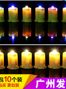 新年春节纸灯笼专用LED电子蜡烛七彩发闪光灯芯珠儿童手工材料包