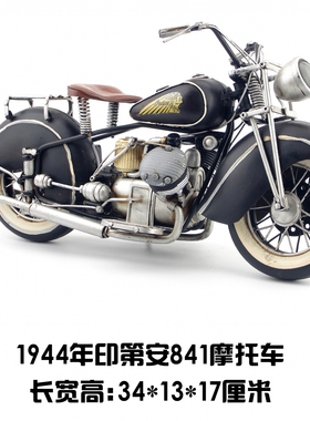复古铁艺家居装饰工艺品摆件1944年印第安841摩托车模型生日礼物