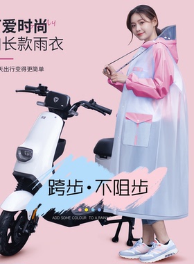 雨衣成人长款全身防暴雨单人时尚女式新款电动电瓶摩托车连体雨披
