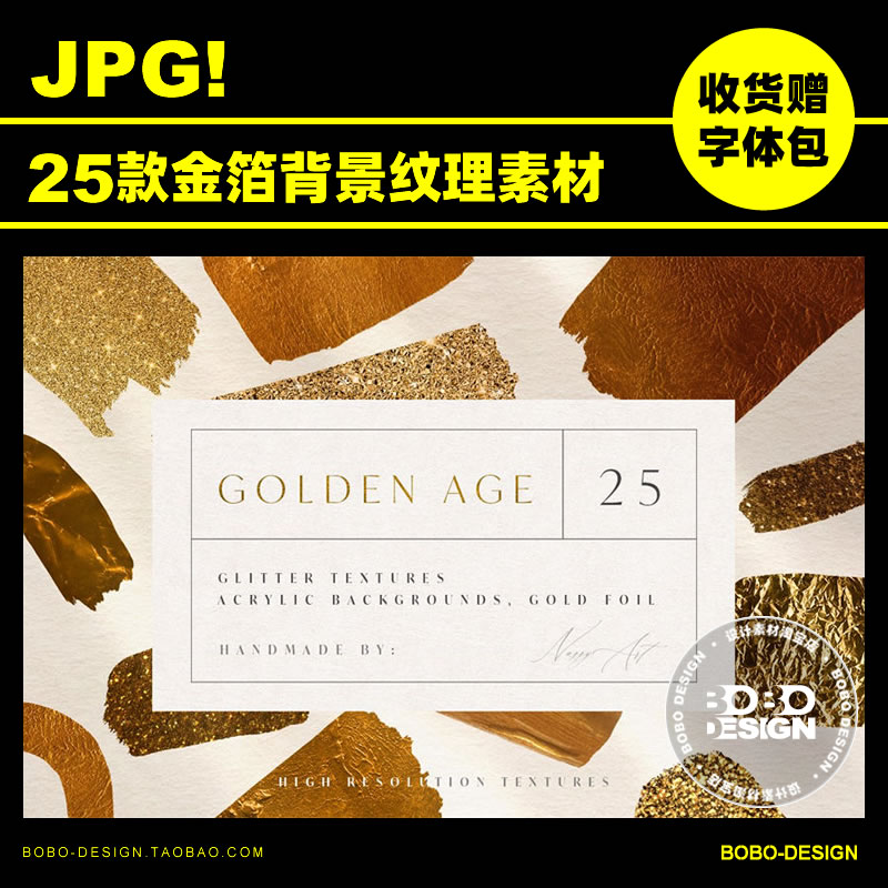 25款黄金金箔闪光烫金纹理金色金属高清背景底纹JPG图片设计素材