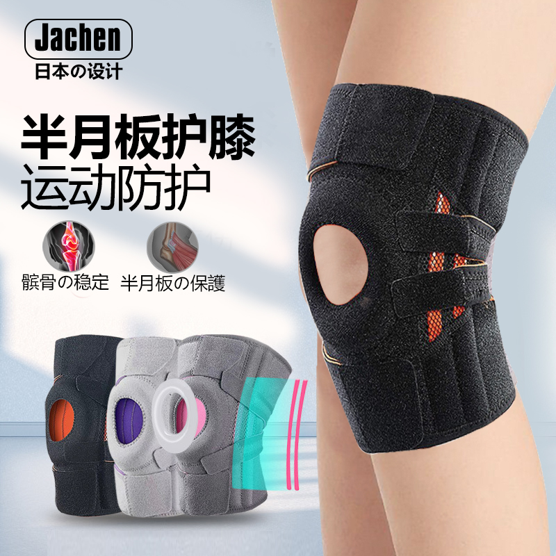 护膝运动男女半月板髌骨固定绑带爬山跑步篮球膝盖护具关节保护套