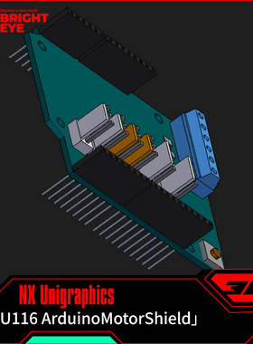 Arduino发动机防护罩电路板ug模型NX三维prt装配结构零件stp建模