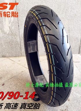 摩托车轮胎80/90/9090-14弯刀优客踏板电动8090真空前后外胎