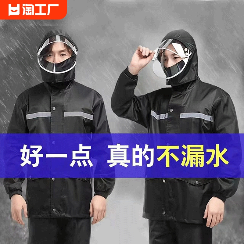 雨衣男款套装骑行摩托车外卖骑手专用成人分体雨裤单人全身防暴雨