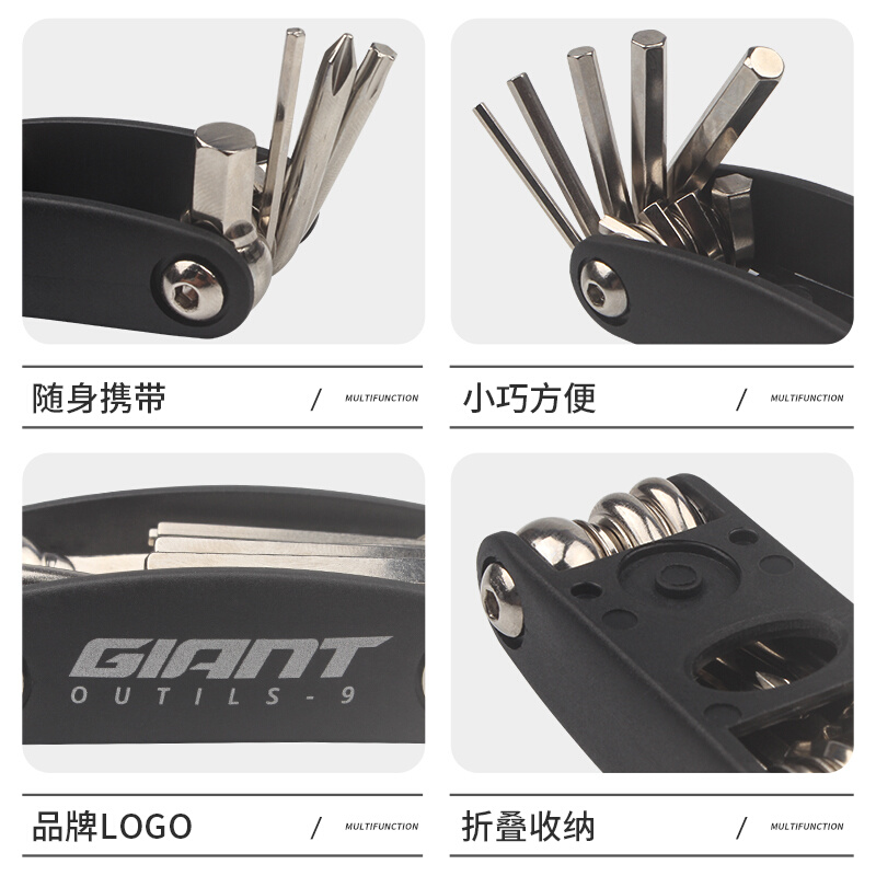 GIANT捷安特自行车维修工具便携迷你多功能组合内六角T25工具套装