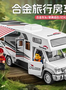 儿童房车玩具车合金大号敞篷豪华旅行露营车玩具男孩巴士汽车模型