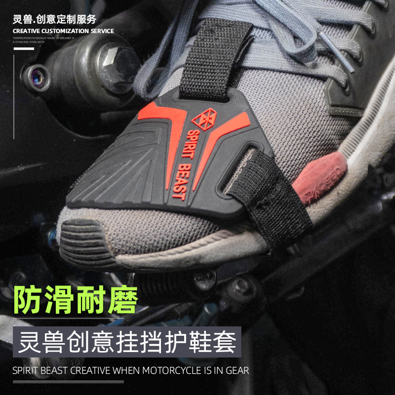 速发挂挡护鞋套改装摩旅DL250骑行装备适用雅马哈摩托车档位护靴