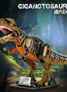 乐高积木恐龙系列南方巨兽龙男孩大型侏罗纪暴虐龙霸王龙拼装玩具