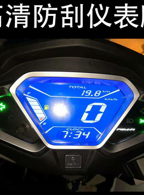 适用五羊本田NX125摩托车仪表膜透明保护贴膜码表改装TPU专用防划