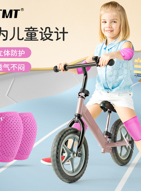 儿童护膝防摔自行车运动专用护肘套装滑板轮滑骑行夏季膝盖保护套