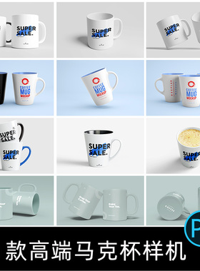 高端马克杯咖啡杯文创产品品牌LOGO效果展示VI贴图样机PSD素材