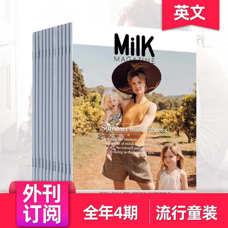 【外刊订阅】Milk 2024年订阅4期  法国英文儿童时尚童装流行潮流杂志