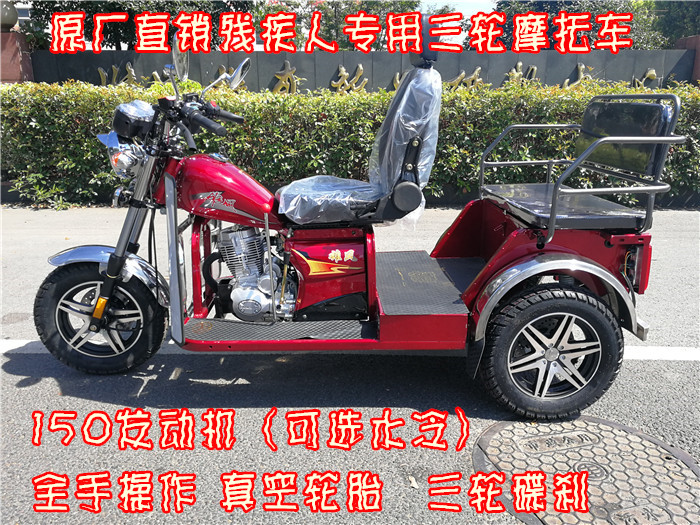 江苏雄风150老年代步燃油三轮摩托车残疾人汽油山区爬坡碟刹铝轮