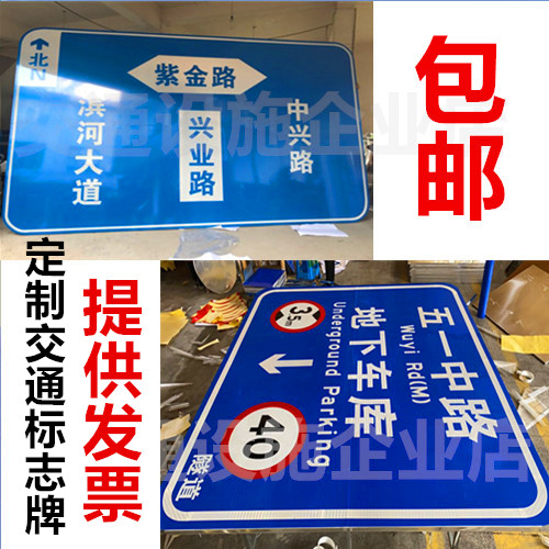 定制交通标志牌公路限速限高安全标识牌反光高速警示牌车库指示牌