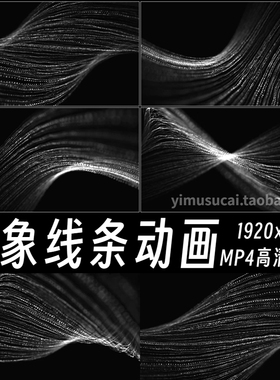 9款大气抽象粒子线条曲线波纹MP4舞台晚会背景动画VJ视频素材