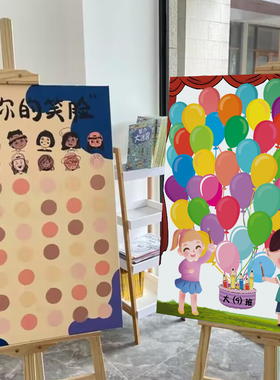 幼儿园六一儿童节场景布置61教室装饰签名墙涂鸦签到创意KT板定制
