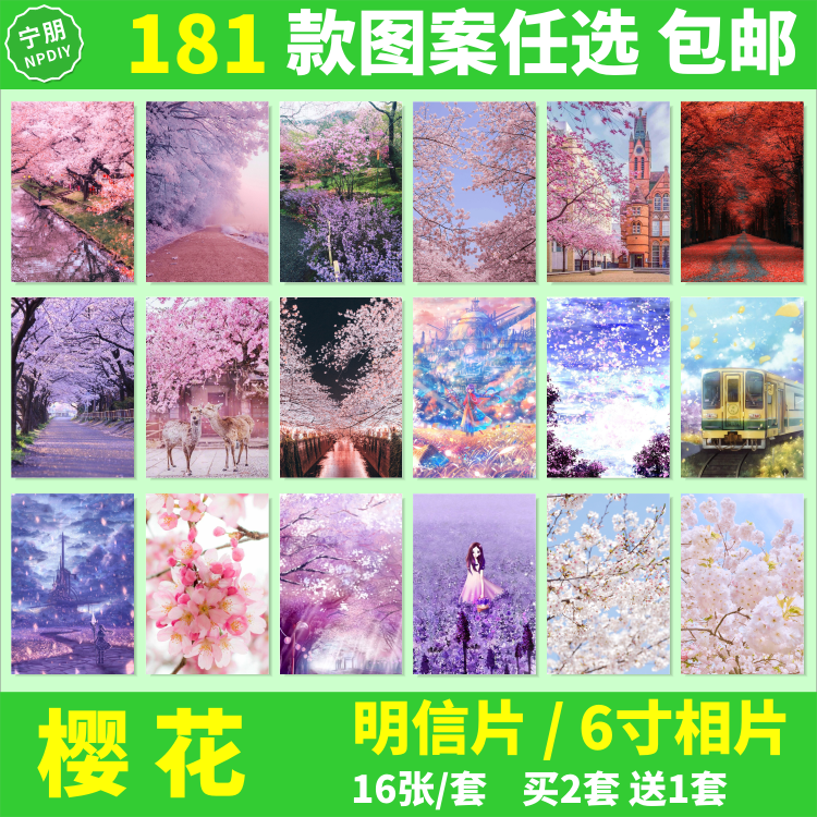 樱花明信片日本东京Sakura唯美风景海报墙贴壁纸收藏卡片照片相片