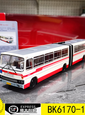 北京公交模型 1:64 京华BK6170 铰接巴士合金 黄河大通道 1路22路