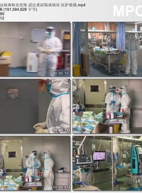 一线基层工作者抗击疫情 武汉医护救援 重症隔离病房实拍视频素材