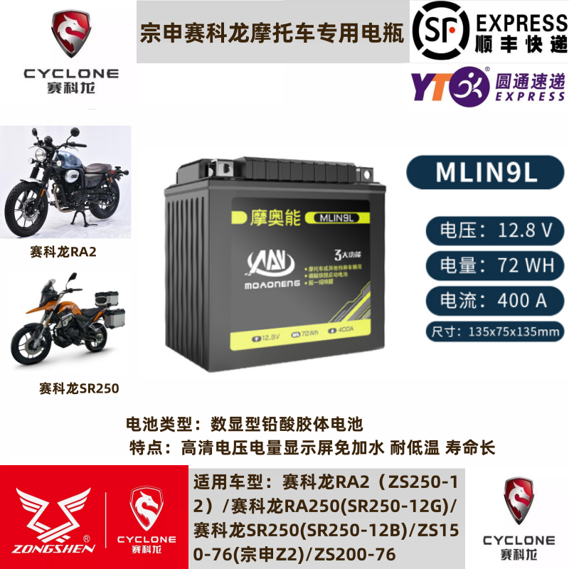 摩托车锂电池12v