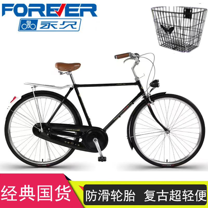 老款上海永久牌自行车成人26/28寸男女式二八大杠复古超轻便单车