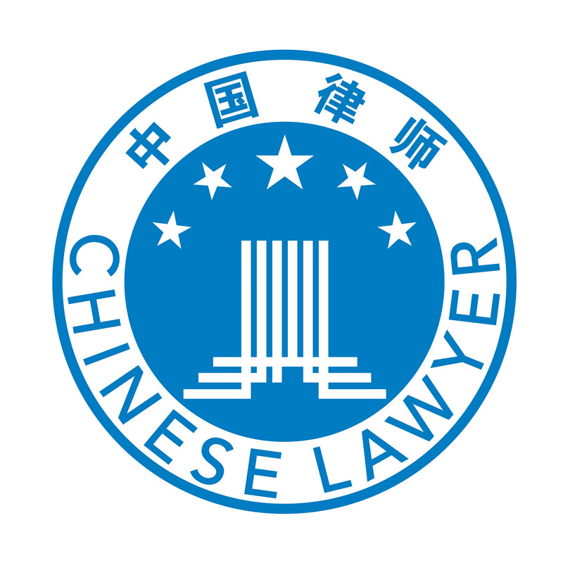 中国律师行业标志拉花箱包电动摩托C107防水反光汽车贴纸
