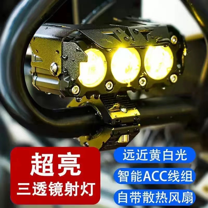 摩托车LED射灯超亮强光外置灯三透镜带切线黄白双光远近光体灯泡