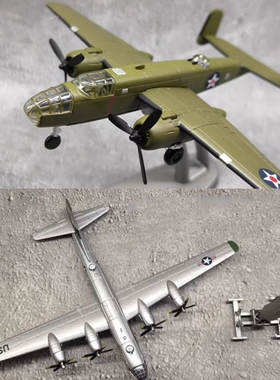 二战飞机模型合金B-25轰炸机美国b29仿真静态军事模型成品飞机