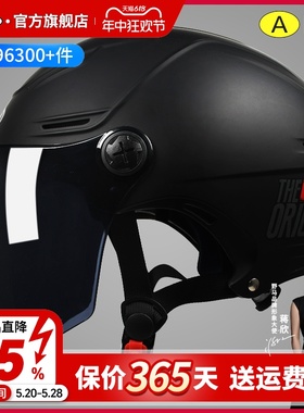 野马3C认证特大号头盔大头围男电动车加大码女夏季安全帽摩托半盔