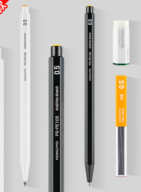 日本kokuyo国誉仿木铅自动铅笔0.5学生用作图绘画铅笔0.3/0.7/0.9