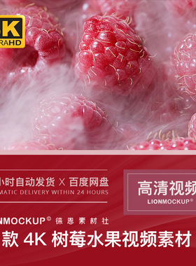 4K高清新鲜水果草莓红莓果健康食品特写AE合成FCPX PR 视频素材
