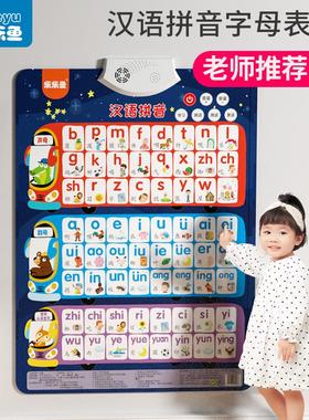 儿童汉语拼音拼读训练读法表墙贴幼儿学前班学习26个字母有声挂图