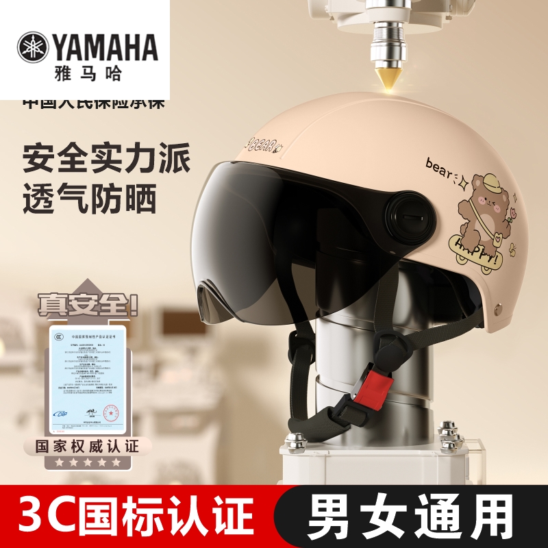 雅马哈3C认证国标电动车头盔女四季通用男电瓶摩托车儿童半盔三c