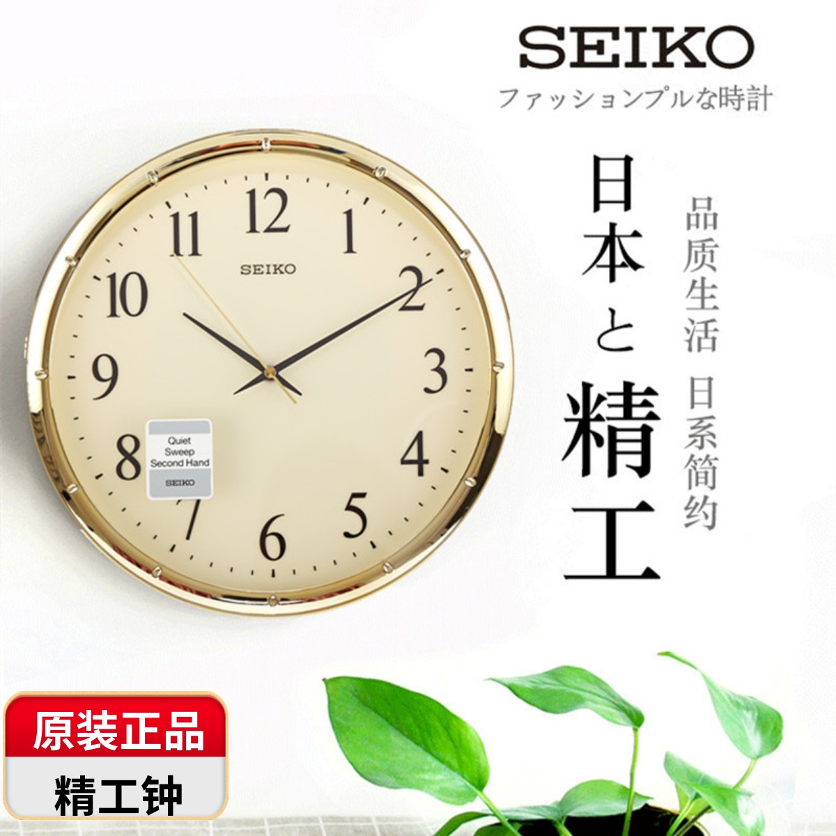 包邮正品SEIKO日本精工挂钟超静音卧室客厅简约12寸创意QXA417