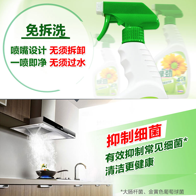 促销绿劲抽油烟机的清洗剂油渍净厨房强力清洁剂去重油污净瓷砖去