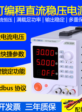 同门程控可编程电源30V5A可调电压电流数显直流稳压线性电源60V5A
