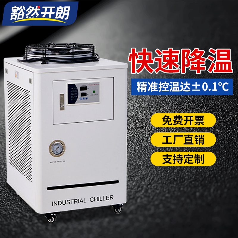 工业冷水机水冷循环制冷激光切割紫外打标冷却设备低温恒温冰水机