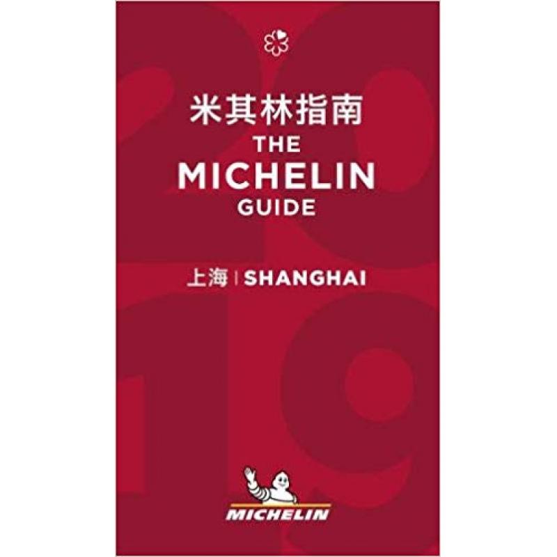 【4周达】米其林指南上海2019年版 Shanghai - The MICHELIN guide 2019 [9782067235175]