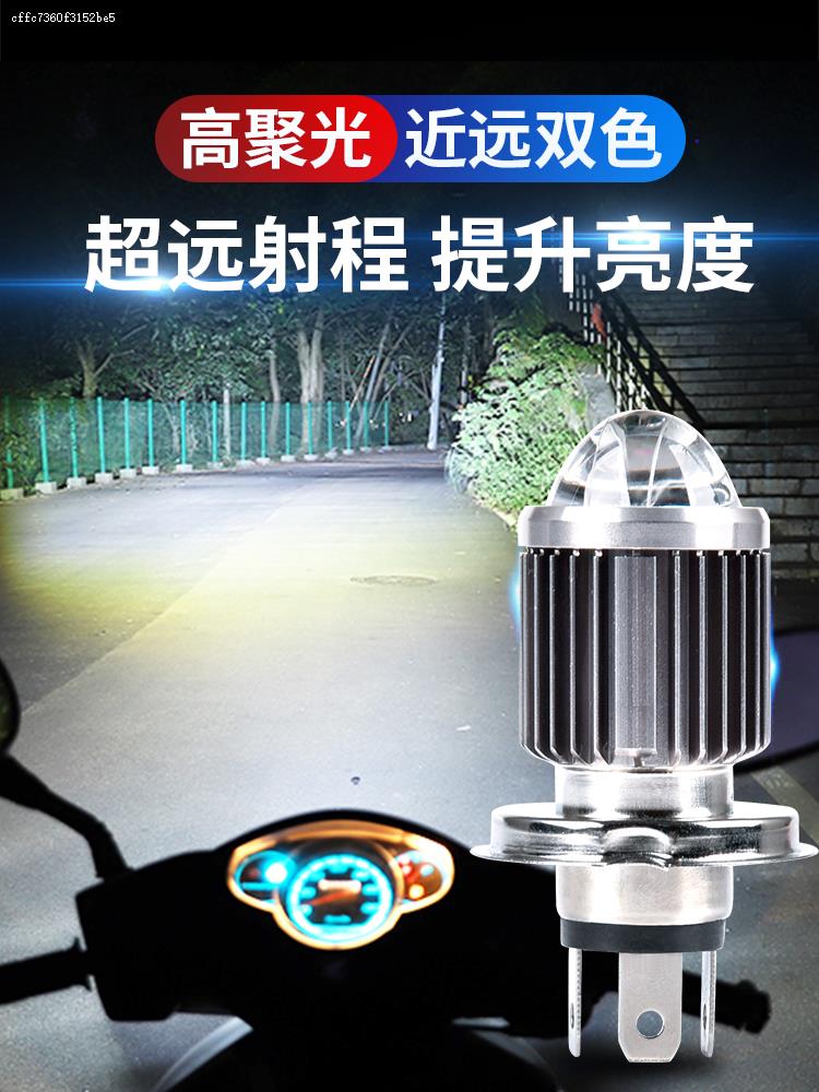 小龟王电动车led透镜大灯改装配件远光近光一体灯泡超亮强光双爪
