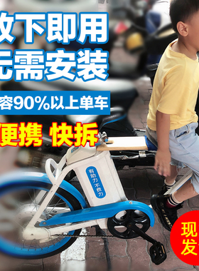 共享自行车儿童坐板可折叠便携脚踏车儿童座椅宝宝青桔哈罗电单车