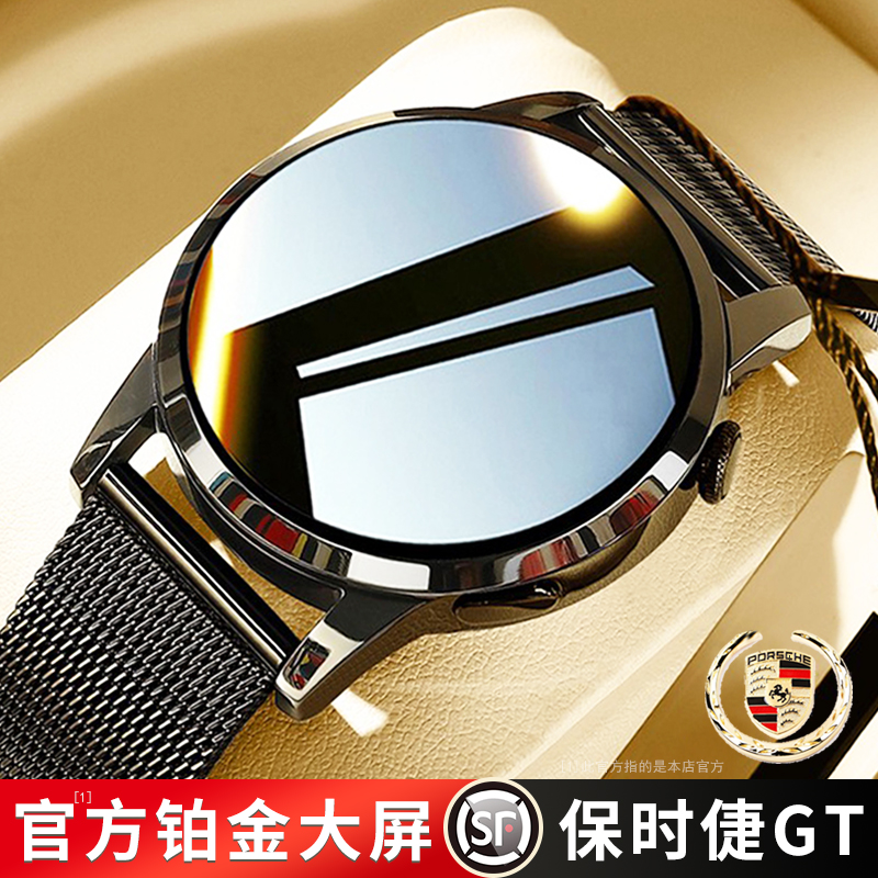 【2023新款GT4Pro】华强北保时捷GT3智能手表可接打电话watch3多功能蓝牙运动防水成人男女NFC手环适用于华为