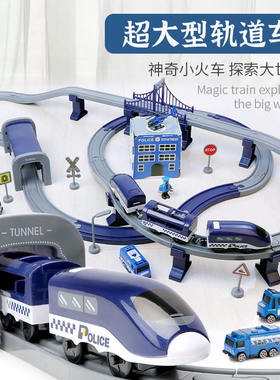 儿童男孩2021新款超长火车玩具隧道高速列车厢带轨道拼装高铁大号