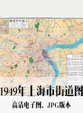 1949年上海市街道图电子老地图手绘历史地理资料素材