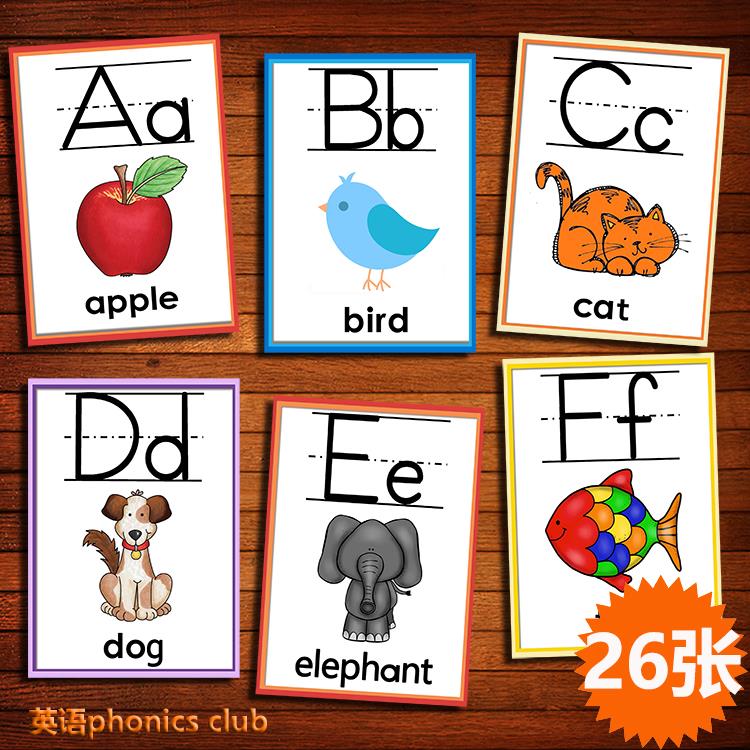 英语26个字母卡片英文闪卡宝宝幼儿童自然拼读早教单词卡教师教具
