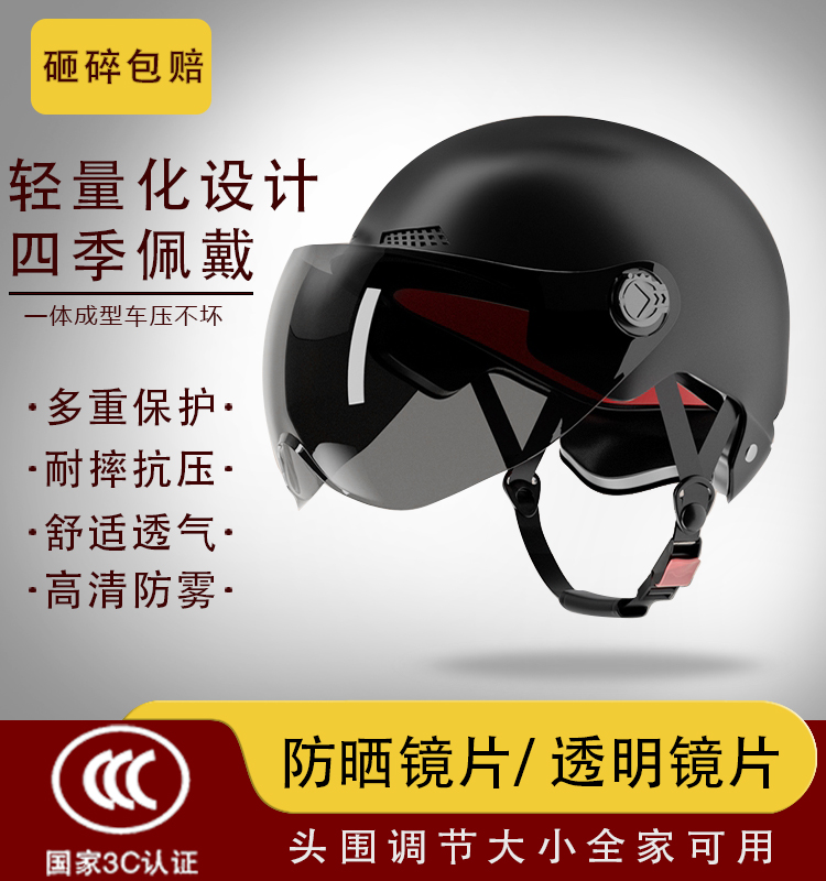 国标头盔三c认证女款夏天男女士电动车摩托车四季通用安全帽半盔