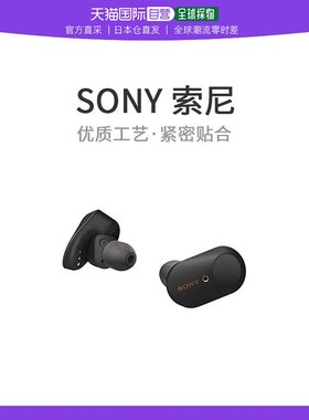 索尼（SONY）耳机WF-1000XM3 WF-1000XM3 B耳塞